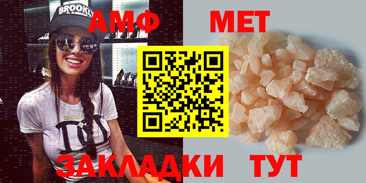 Томск  АМФ  Вход с VPN  АМФЕТАМИН Розовый 
