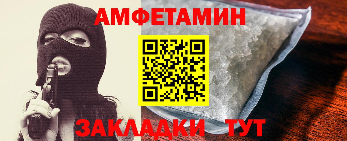 АМФЕТАМИН VHQ Томск