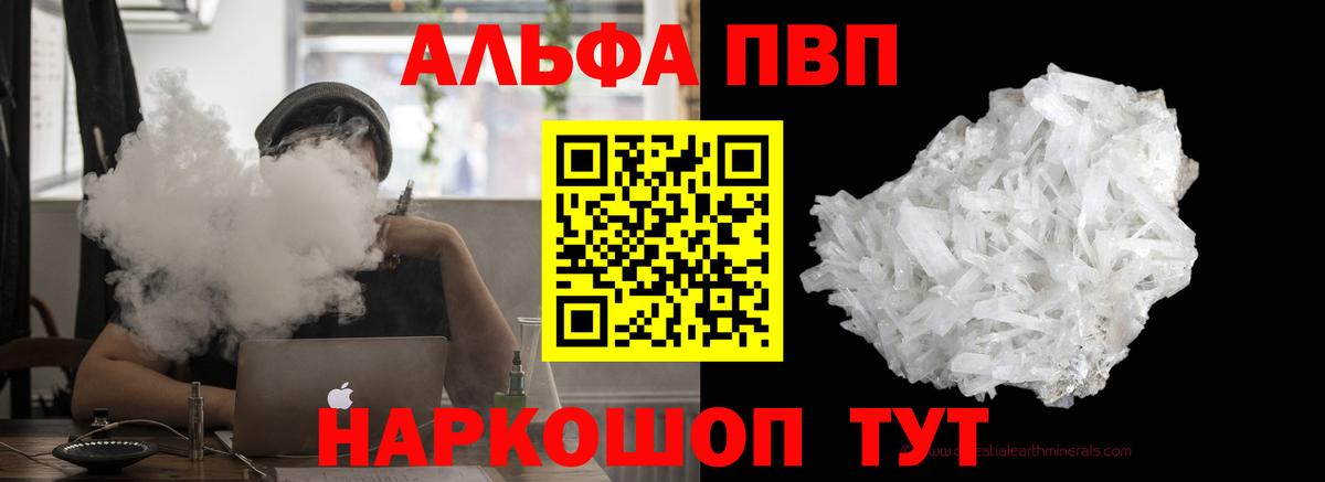 Alpha PVP СК Томск
