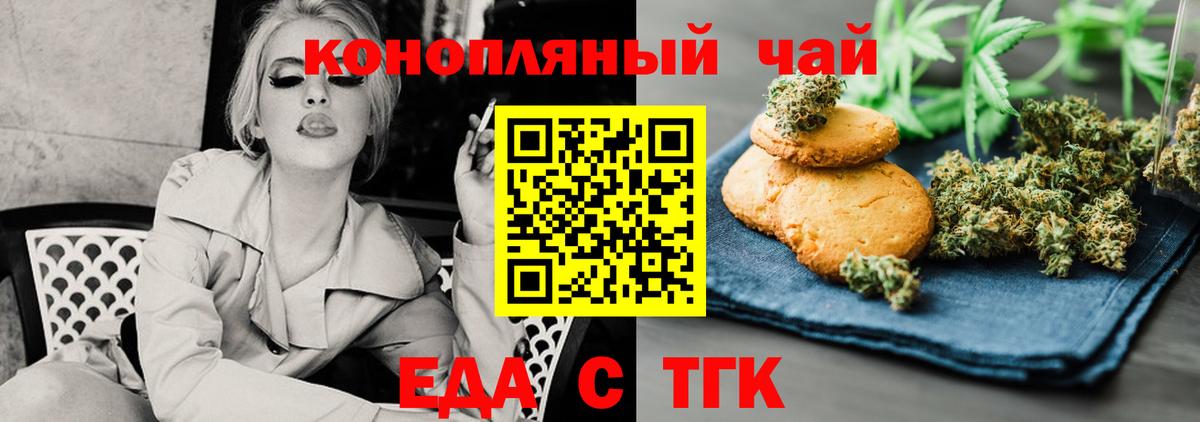 Томск  Canna-Cookies марихуана  Вход с VPN 