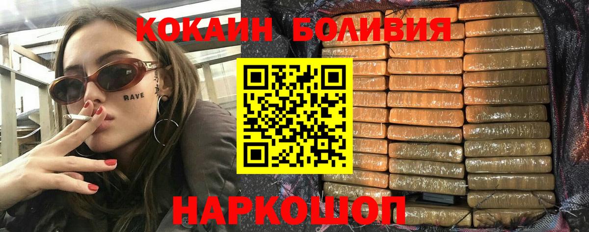 купить наркотик  Вход с VPN  Томск  Cocaine Fish Scale 