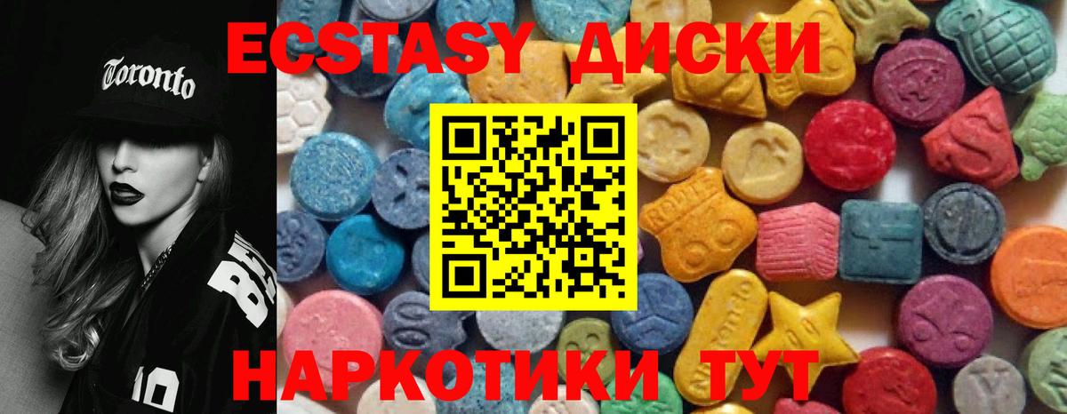 Ecstasy 250 мг Томск