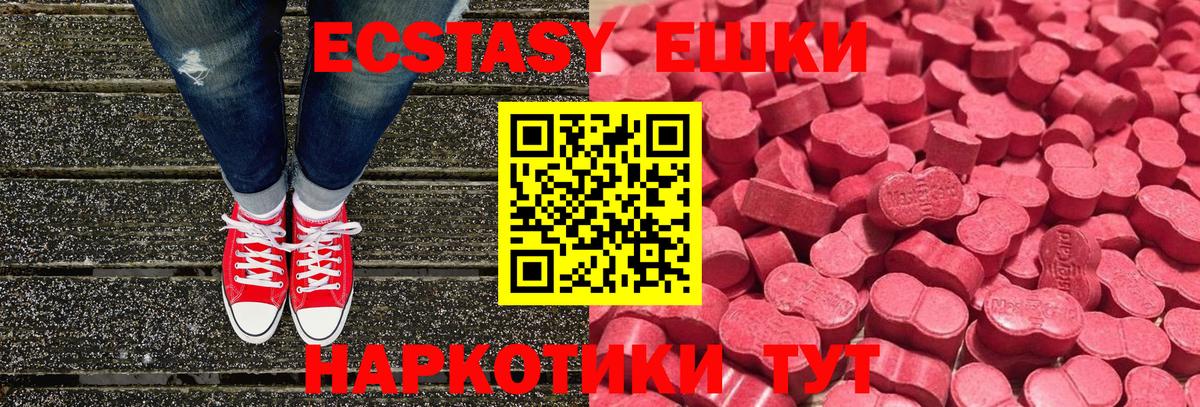 Экстази 300 mg  Вход с VPN  Томск  блэк спрут ссылки  ЭКСТАЗИ Philipp Plein 