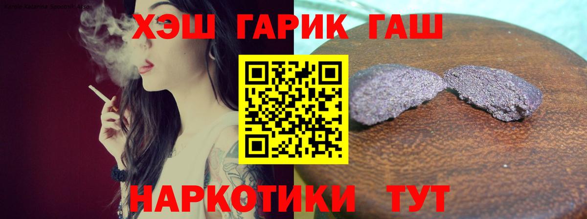 ГАШИШ Изолятор Томск