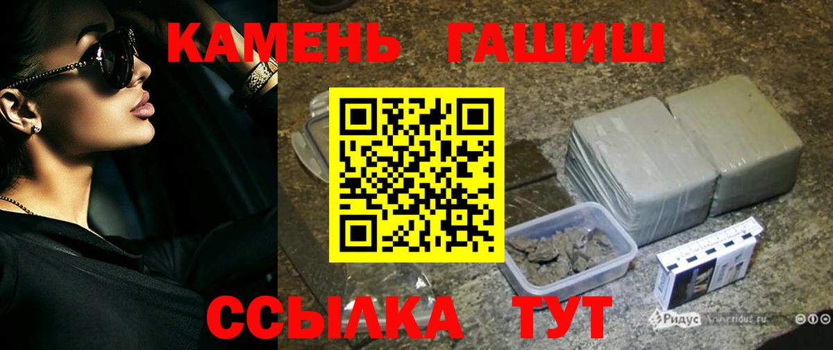 ГАШИШ VHQ  ГАШ hashish  Томск  Вход с VPN 