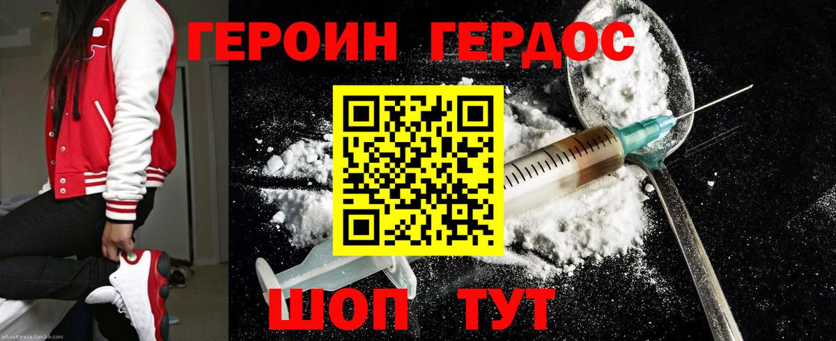 Томск  ГЕРОИН гречка  Вход с VPN 