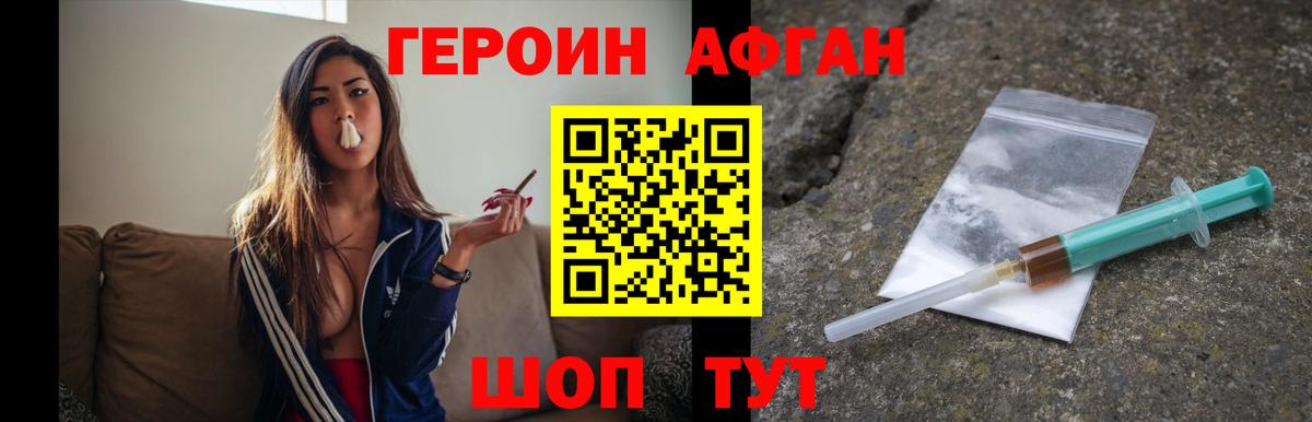 Героин гречка Томск