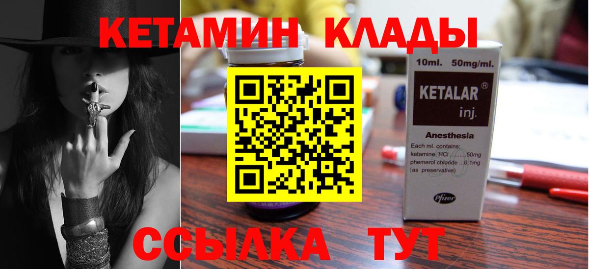 Томск  КЕТАМИН VHQ  КЕТАМИН VHQ  Вход с VPN 