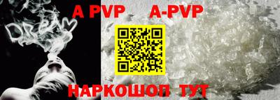 ALPHA-PVP Новодвинск