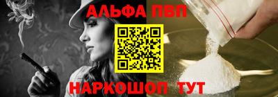 ALPHA-PVP Новодвинск