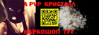 ALPHA-PVP Новодвинск
