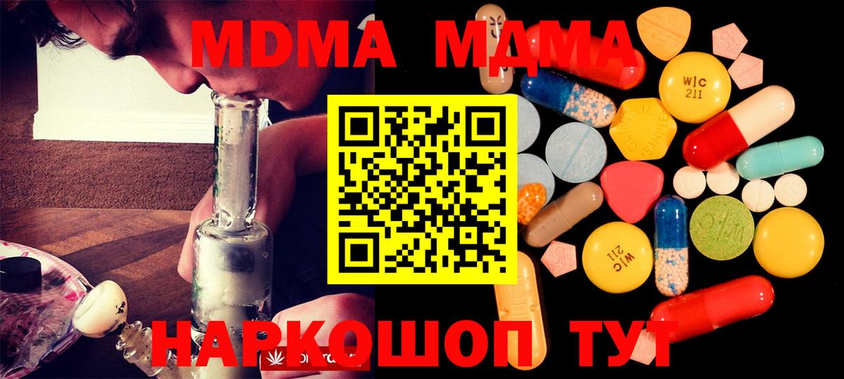МДМА crystal Томск