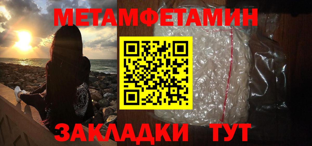 Первитин пудра Томск