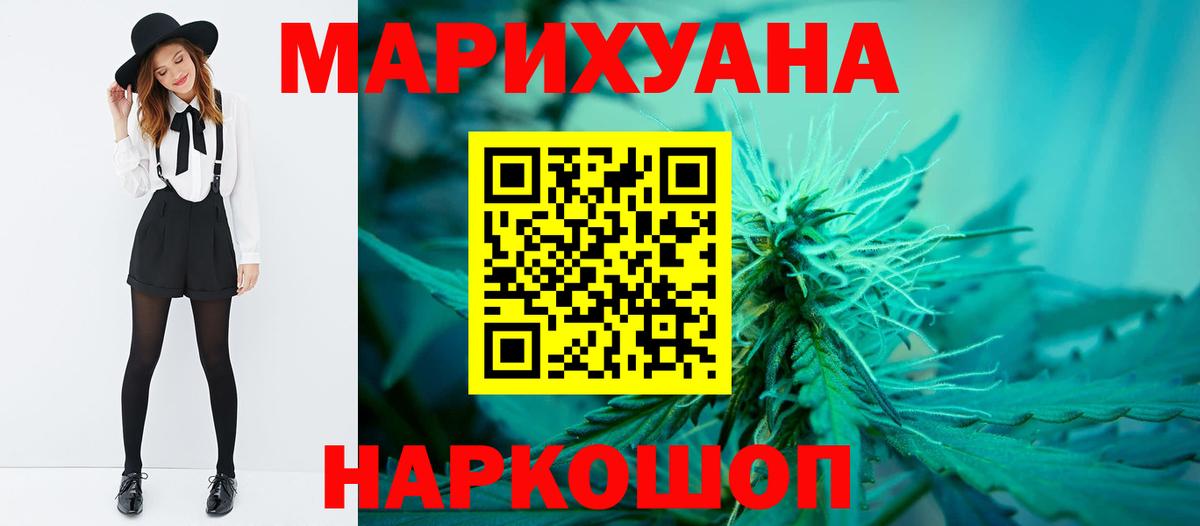 Марихуана сатива  Конопля конопля  Марихуана THC 21%  Томск  Вход с VPN 