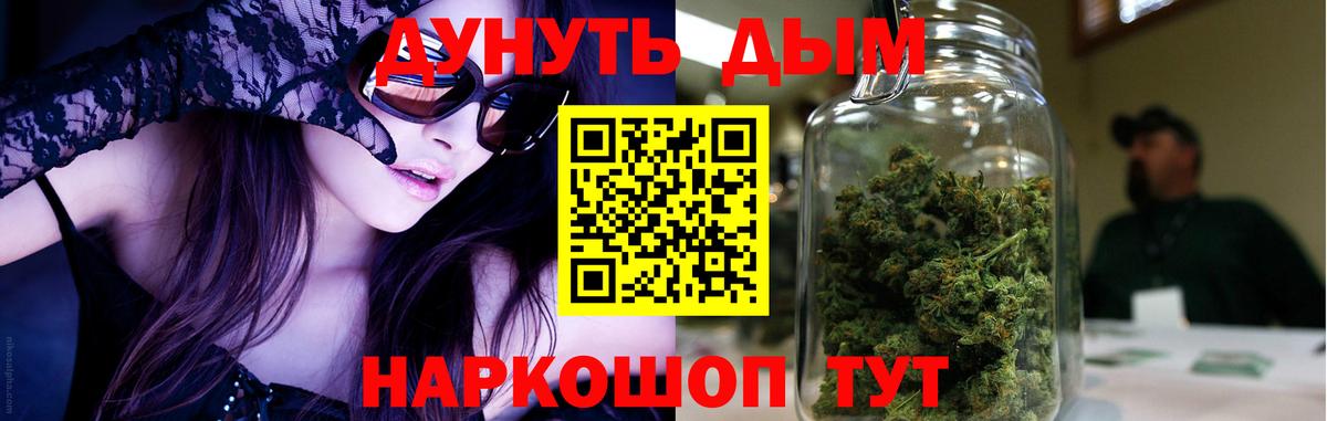Марихуана Bruce Banner Томск